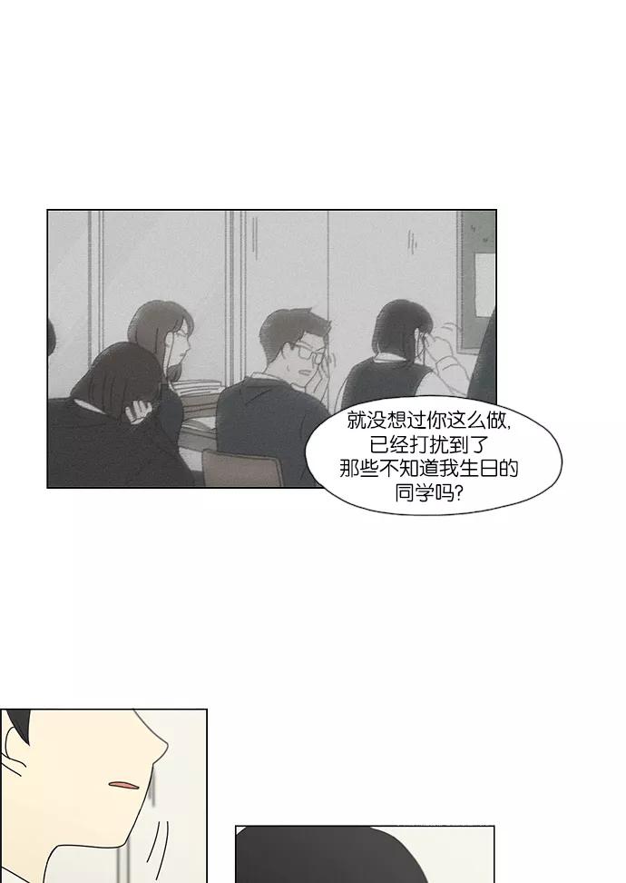 《恋爱革命》[第159话] 甲和乙 第26页