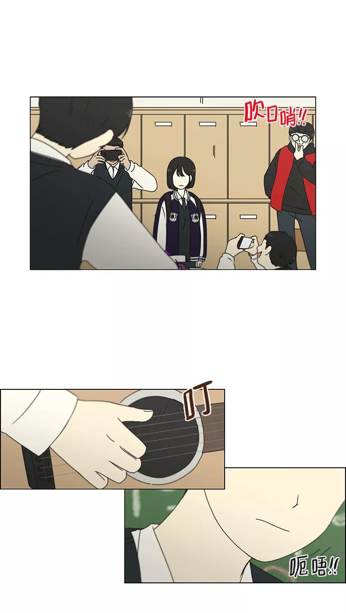 《恋爱革命》[第159话] 甲和乙 第11页