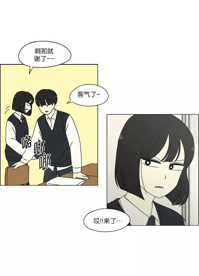 《恋爱革命》[第159话] 甲和乙 第35页