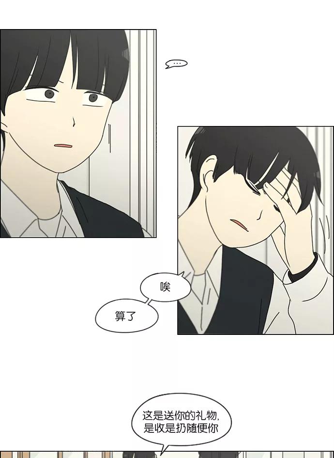 《恋爱革命》[第159话] 甲和乙 第30页