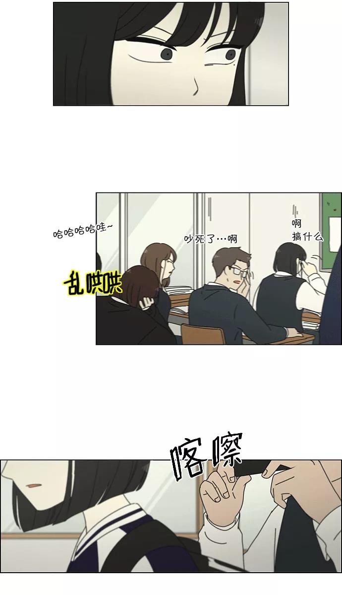 《恋爱革命》[第159话] 甲和乙 第14页
