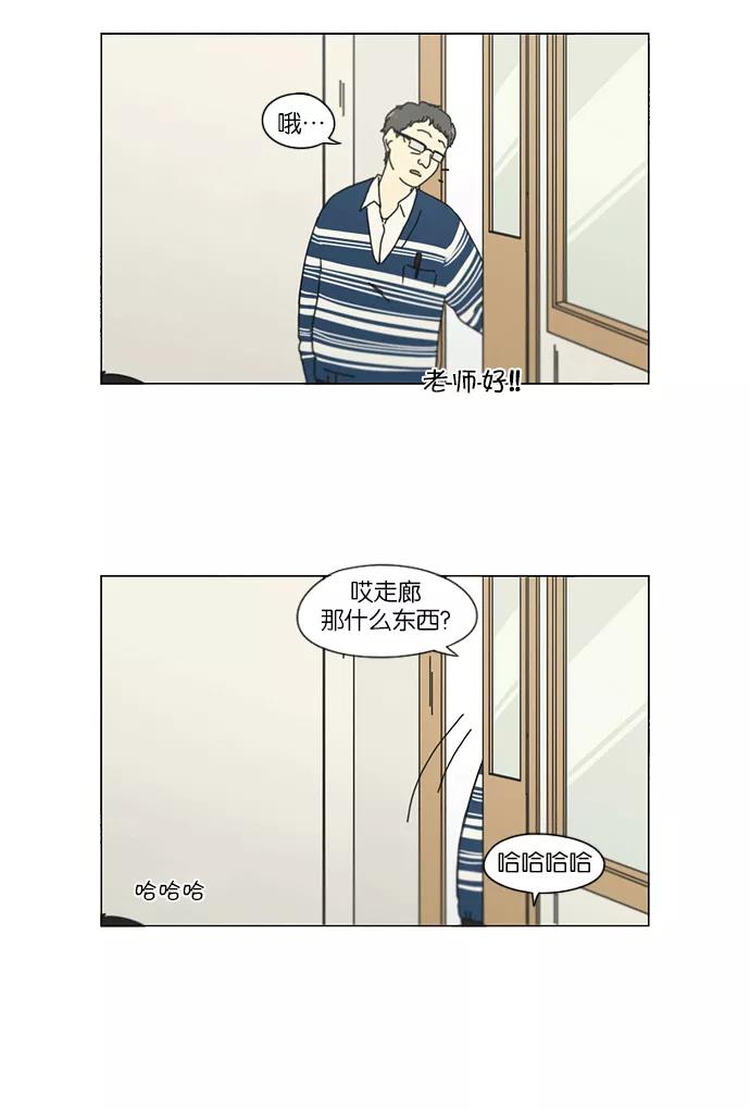 《恋爱革命》[第159话] 甲和乙 第36页
