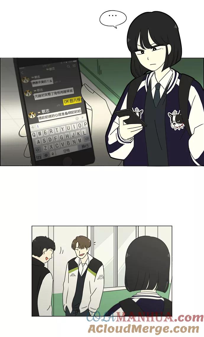 《恋爱革命》[第159话] 甲和乙 第7页
