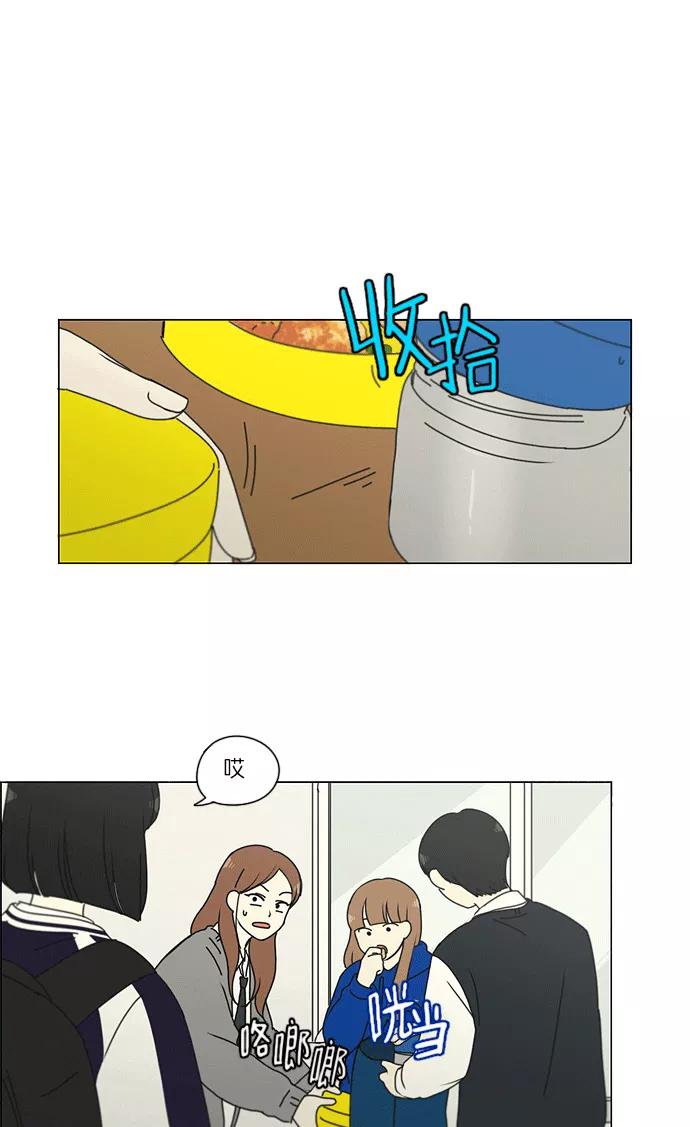 《恋爱革命》[第159话] 甲和乙 第32页