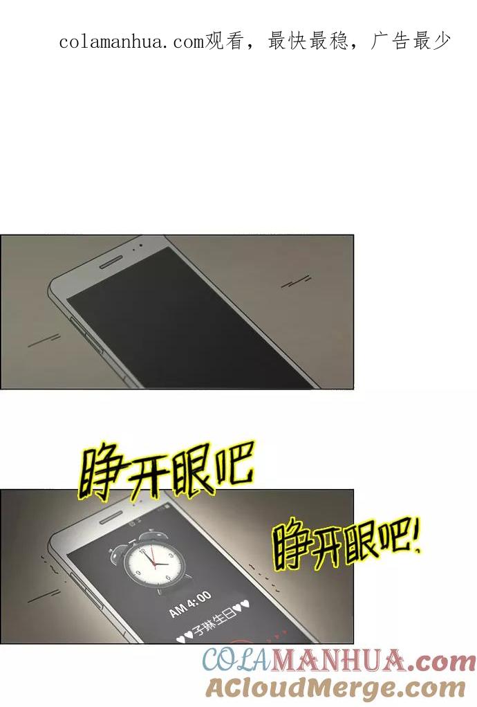 《恋爱革命》[第159话] 甲和乙 第1页
