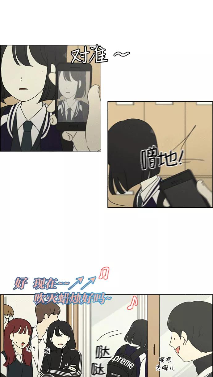 《恋爱革命》[第159话] 甲和乙 第15页