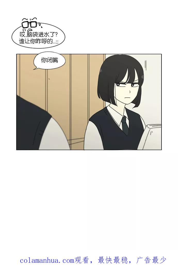 《恋爱革命》[第159话] 甲和乙 第47页