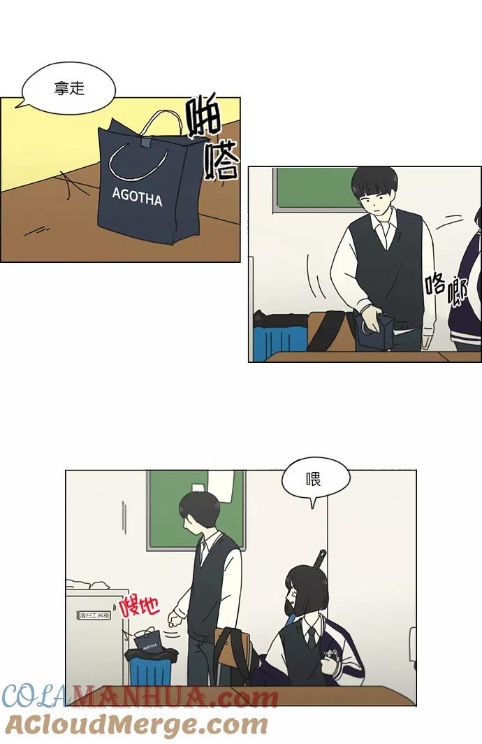 《恋爱革命》[第159话] 甲和乙 第34页
