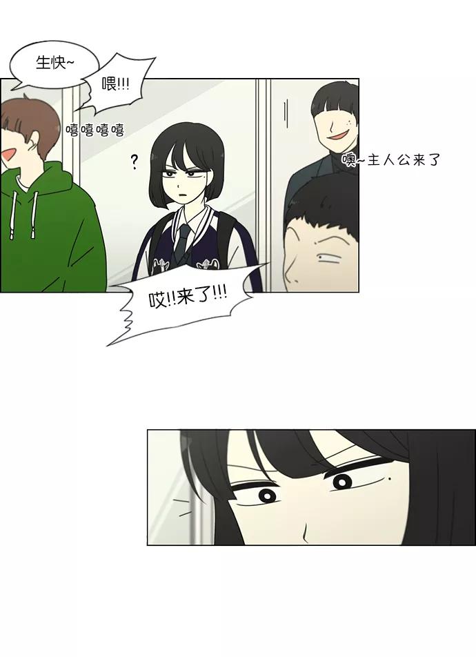 《恋爱革命》[第159话] 甲和乙 第8页