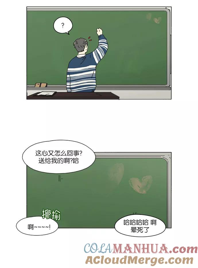 《恋爱革命》[第159话] 甲和乙 第40页