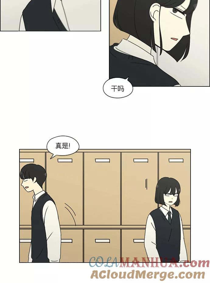 《恋爱革命》[第159话] 甲和乙 第46页