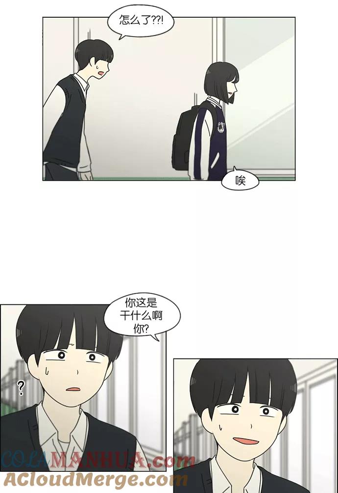 《恋爱革命》[第159话] 甲和乙 第19页