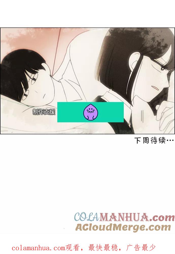 《恋爱革命》[第160话] 甲vs乙 第41页