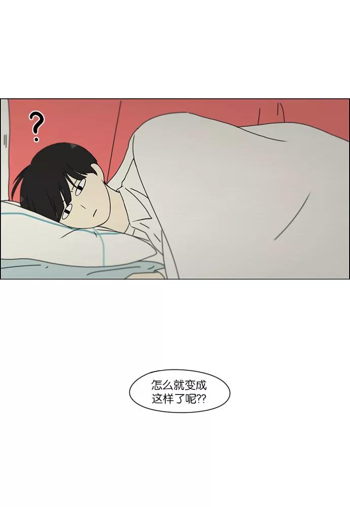《恋爱革命》[第160话] 甲vs乙 第40页