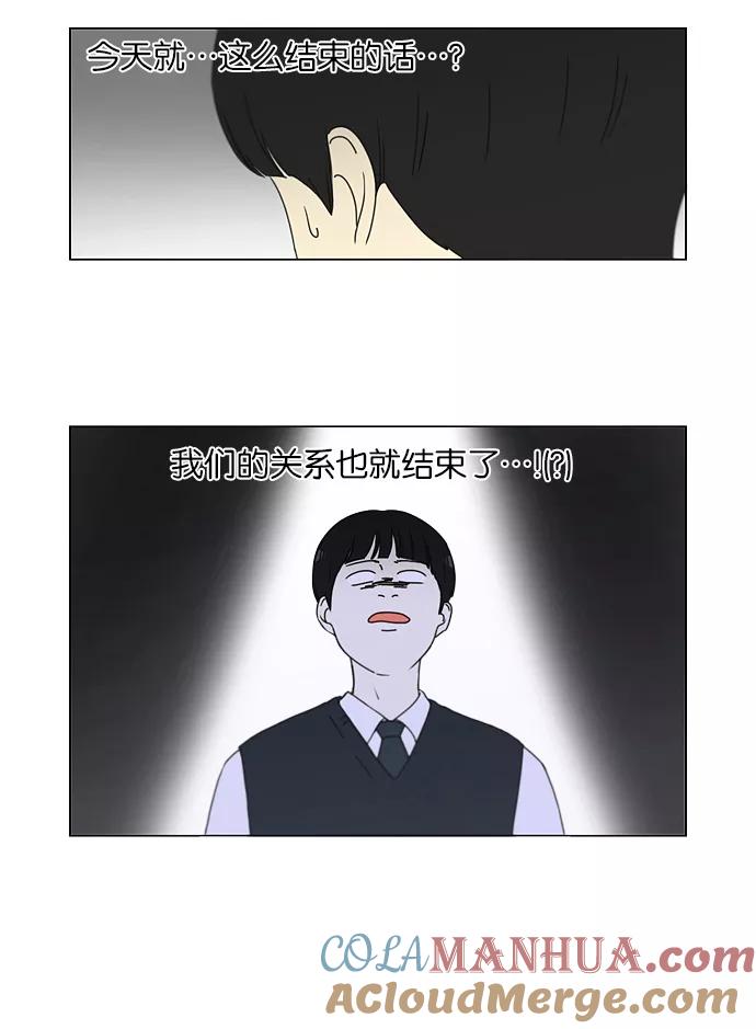《恋爱革命》[第160话] 甲vs乙 第13页
