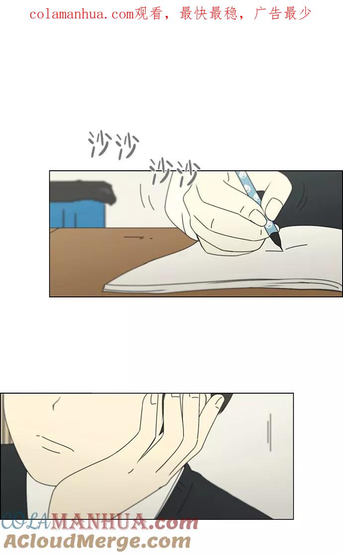 《恋爱革命》[第160话] 甲vs乙 第1页