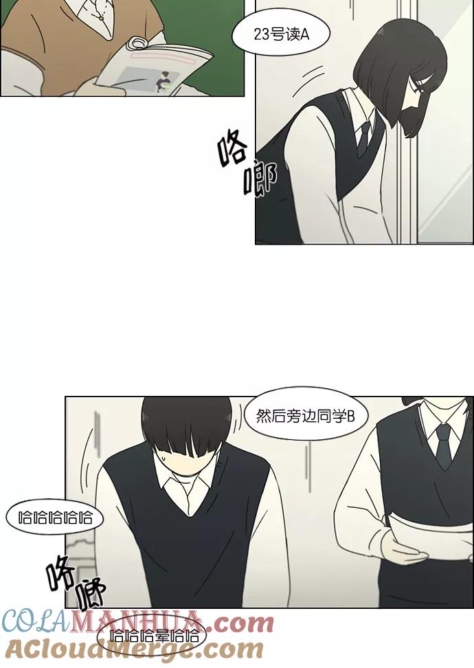 《恋爱革命》[第160话] 甲vs乙 第3页