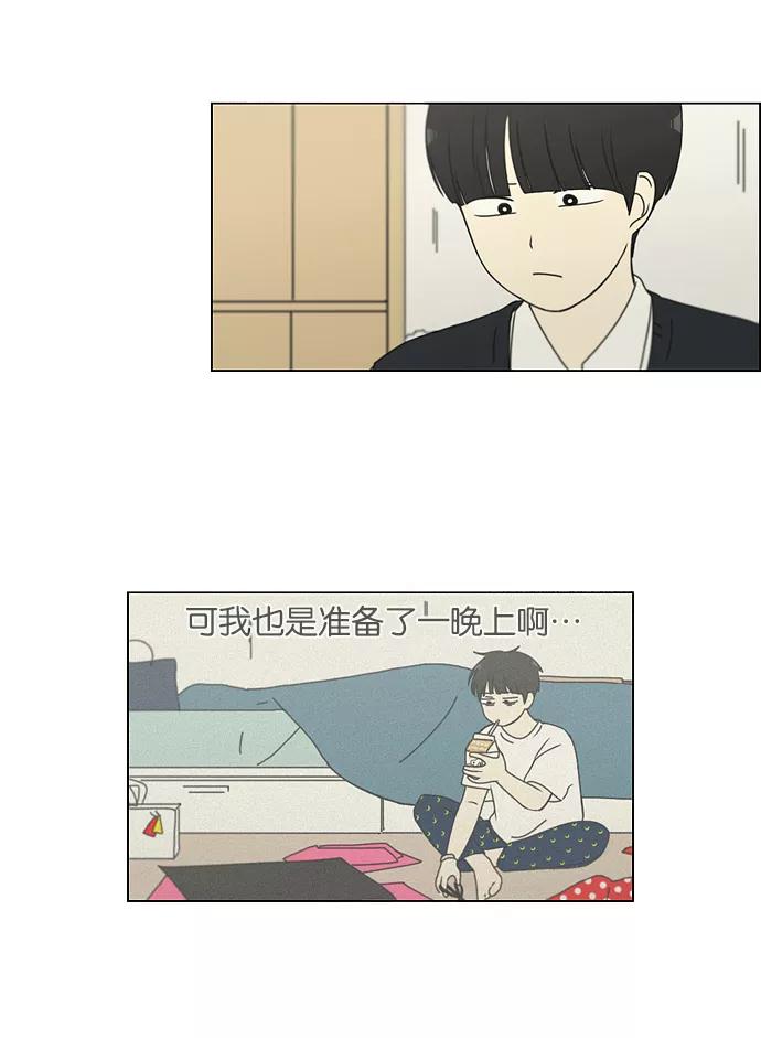 《恋爱革命》[第160话] 甲vs乙 第10页