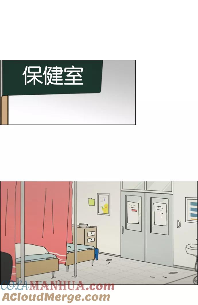 《恋爱革命》[第160话] 甲vs乙 第39页