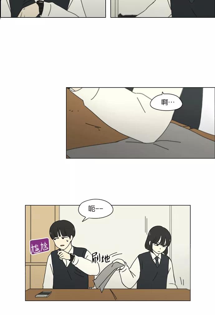 《恋爱革命》[第160话] 甲vs乙 第26页
