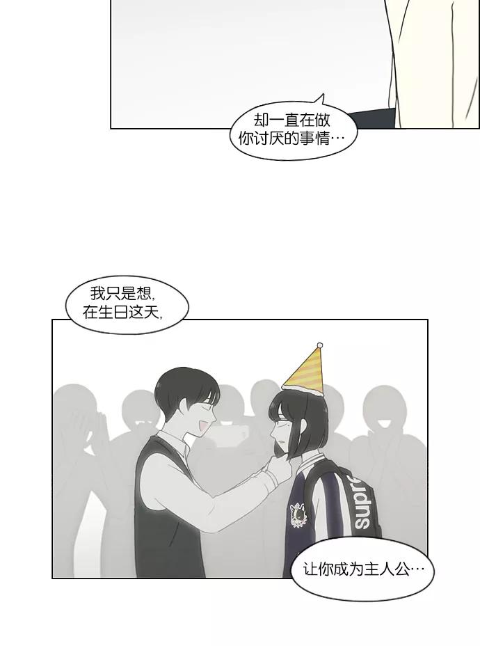 《恋爱革命》[第161话] 乙和乙 第42页