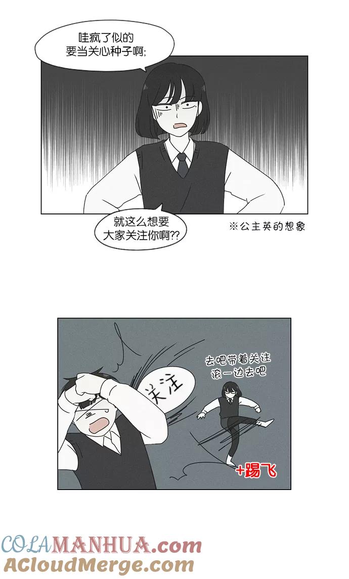 《恋爱革命》[第161话] 乙和乙 第10页