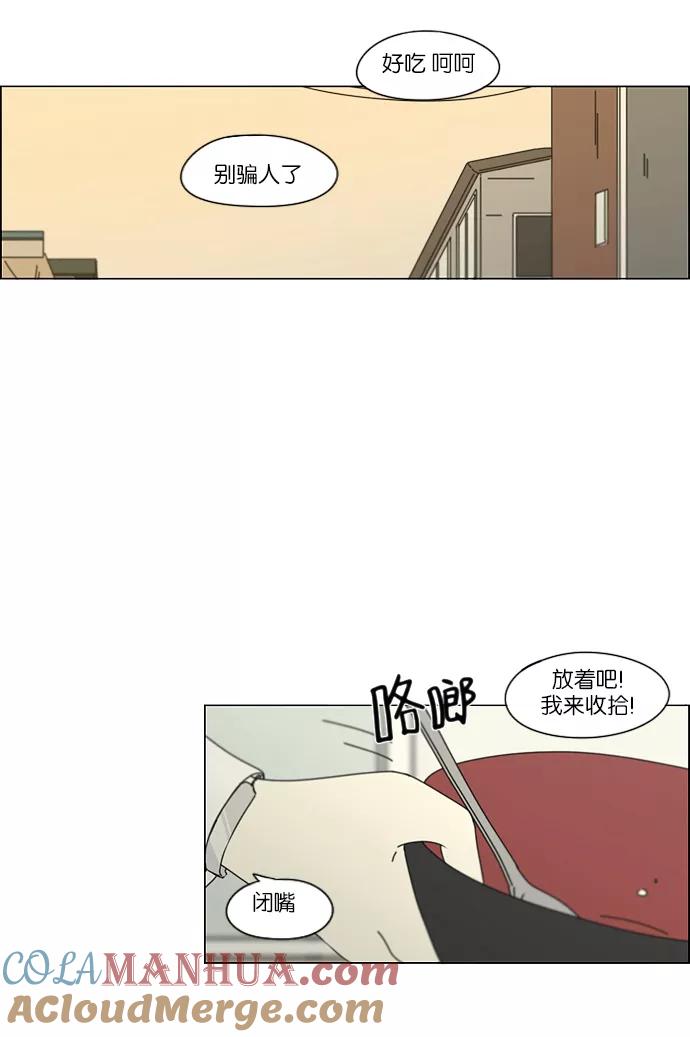 《恋爱革命》[第161话] 乙和乙 第37页