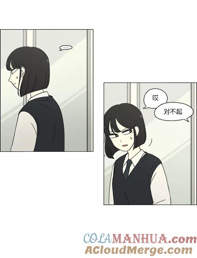 《恋爱革命》[第161话] 乙和乙 第40页