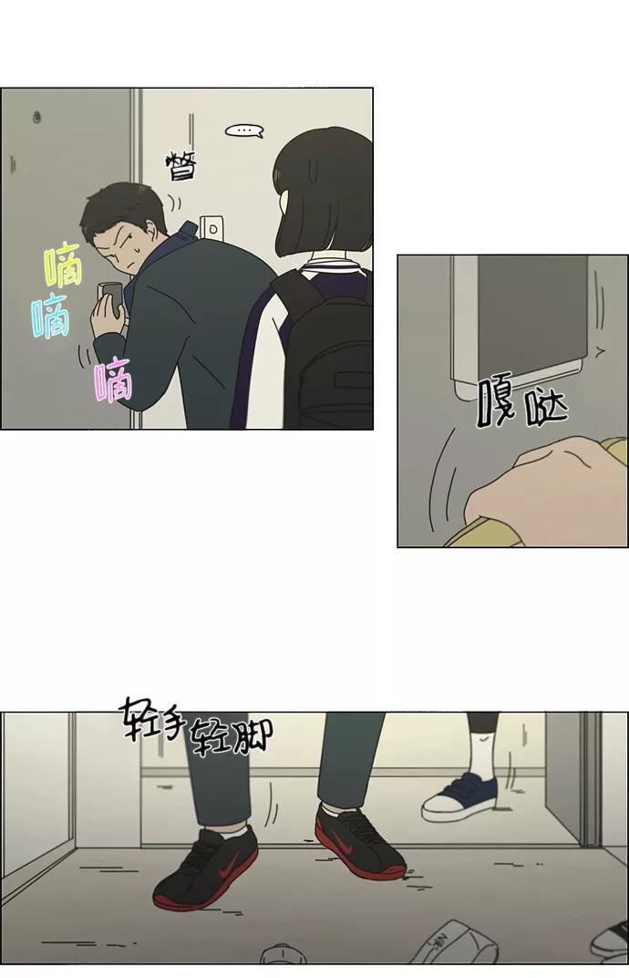 《恋爱革命》[第161话] 乙和乙 第24页