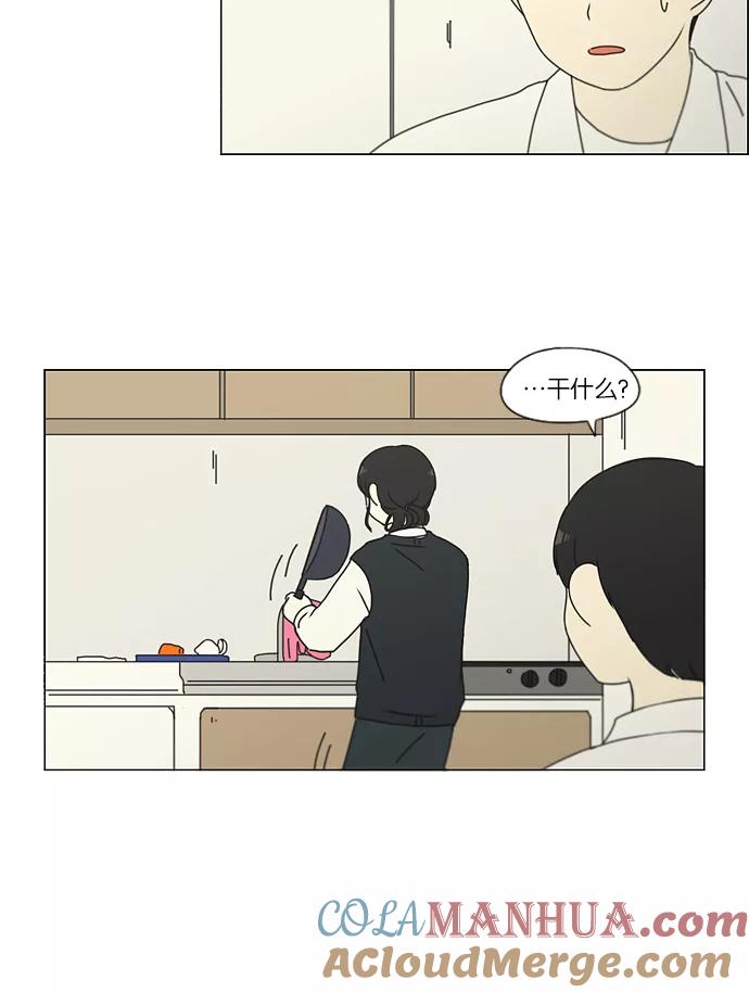 《恋爱革命》[第161话] 乙和乙 第31页