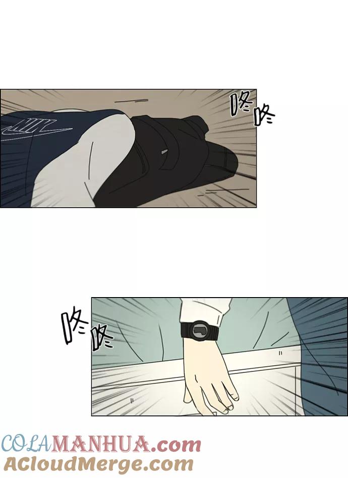 《恋爱革命》[第161话] 乙和乙 第25页