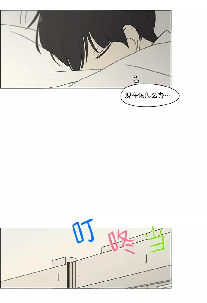 《恋爱革命》[第161话] 乙和乙 第20页