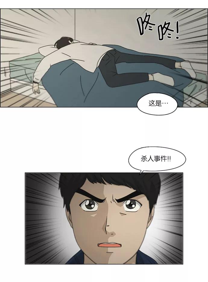 《恋爱革命》[第161话] 乙和乙 第26页