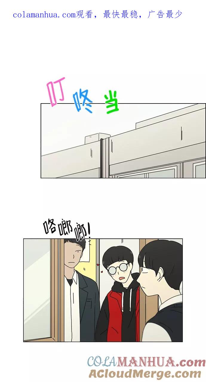 《恋爱革命》[第161话] 乙和乙 第1页