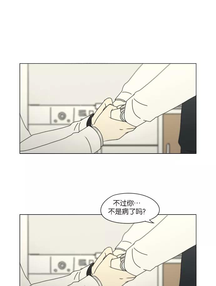 《恋爱革命》[第161话] 乙和乙 第47页