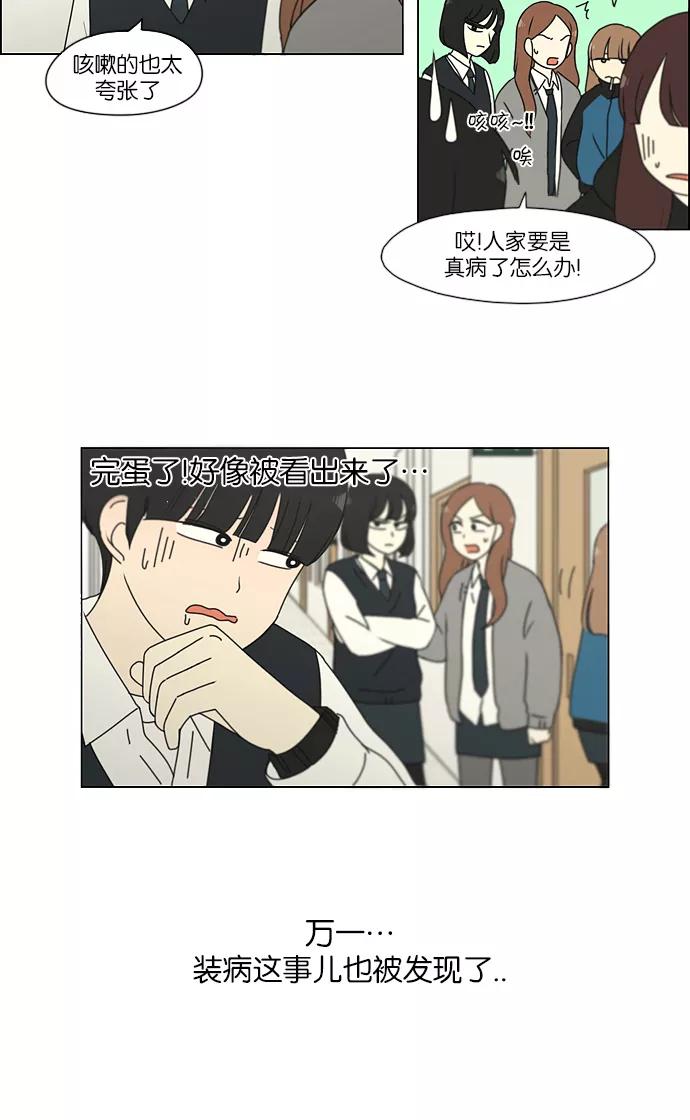 《恋爱革命》[第161话] 乙和乙 第9页