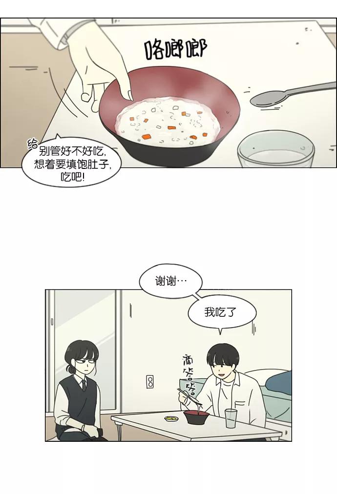 《恋爱革命》[第161话] 乙和乙 第35页