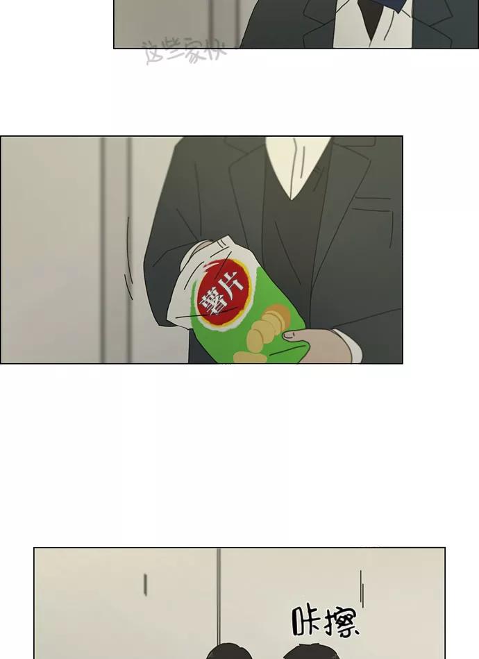 《恋爱革命》[第161话] 乙和乙 第51页