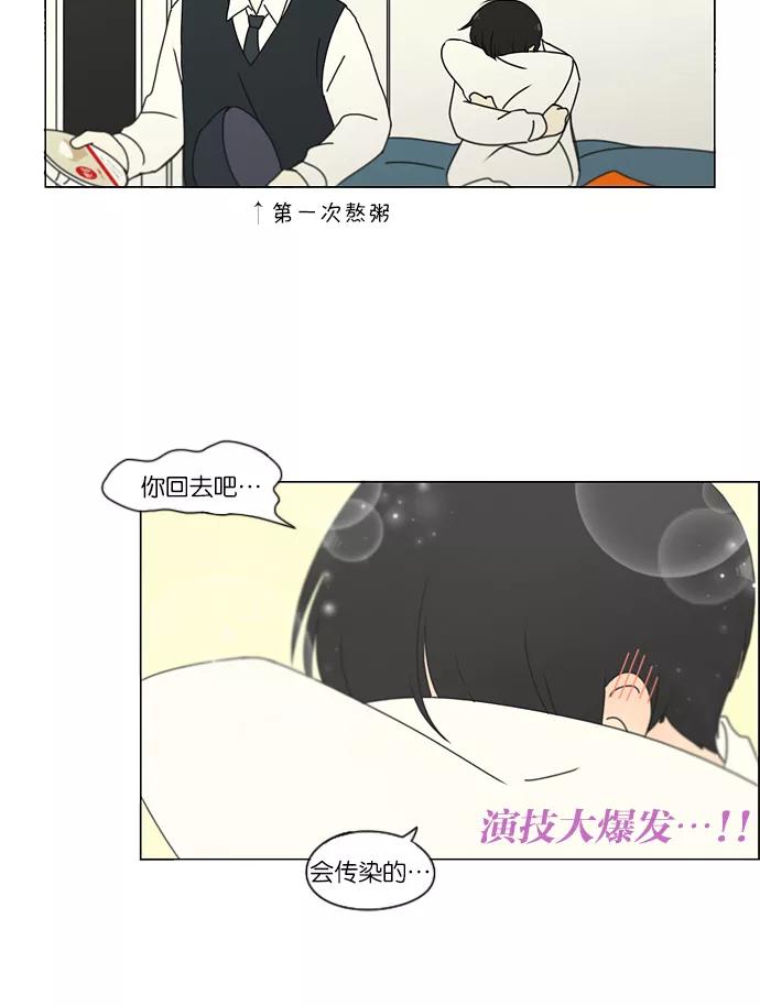 《恋爱革命》[第161话] 乙和乙 第33页