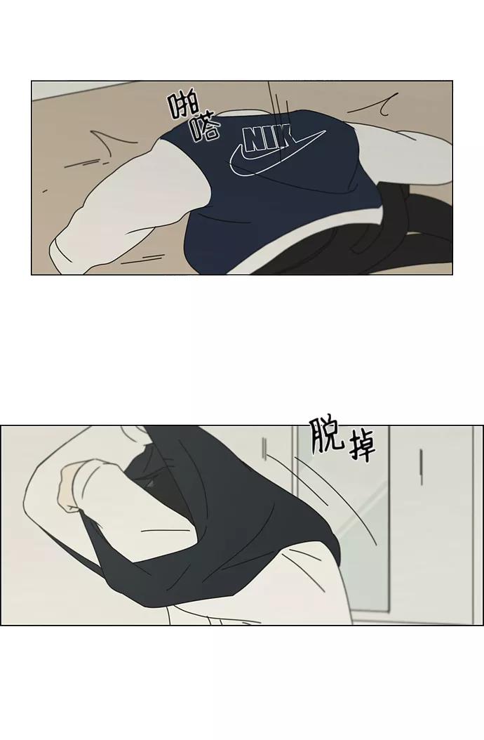 《恋爱革命》[第161话] 乙和乙 第18页