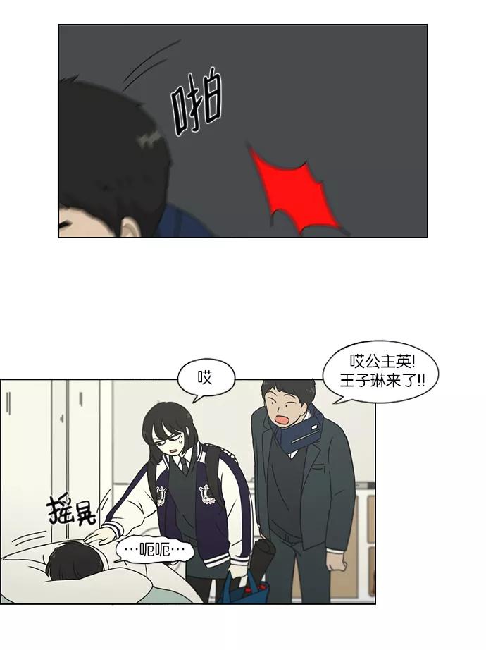 《恋爱革命》[第161话] 乙和乙 第27页