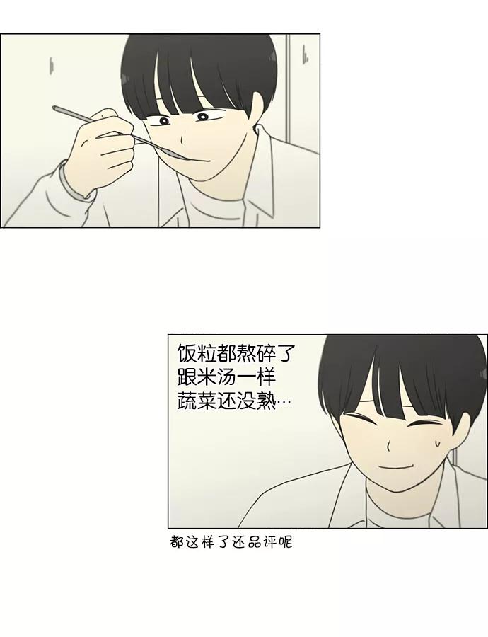 《恋爱革命》[第161话] 乙和乙 第36页