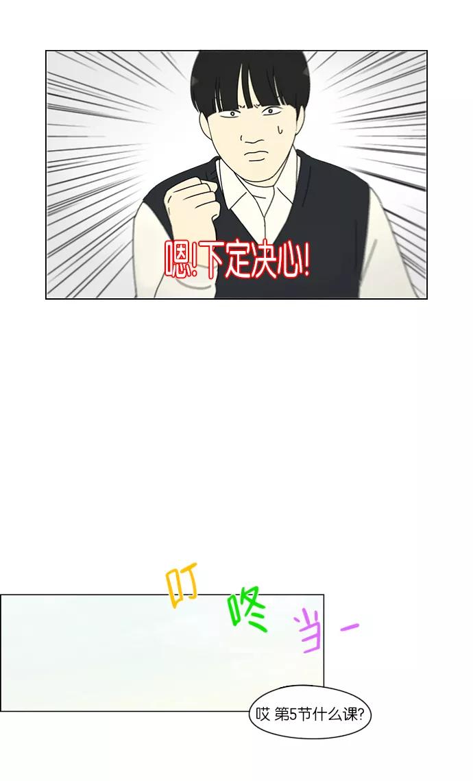 《恋爱革命》[第161话] 乙和乙 第12页