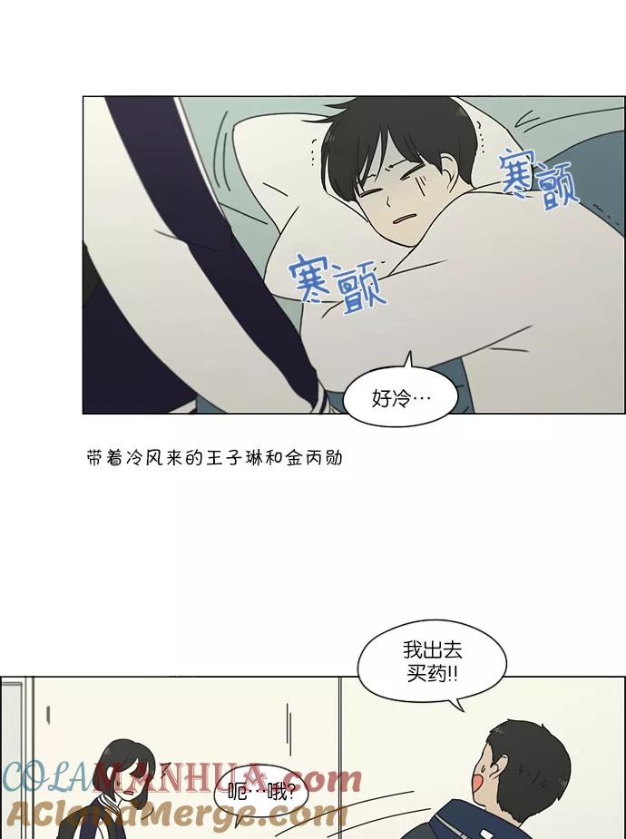《恋爱革命》[第161话] 乙和乙 第28页