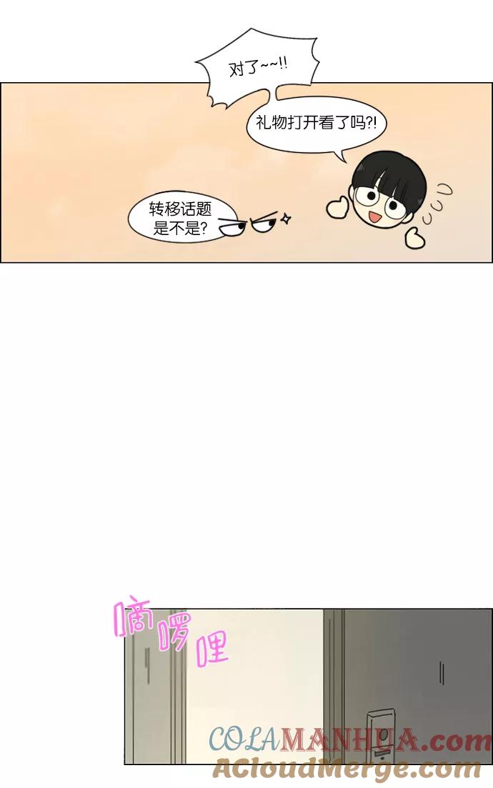 《恋爱革命》[第161话] 乙和乙 第49页