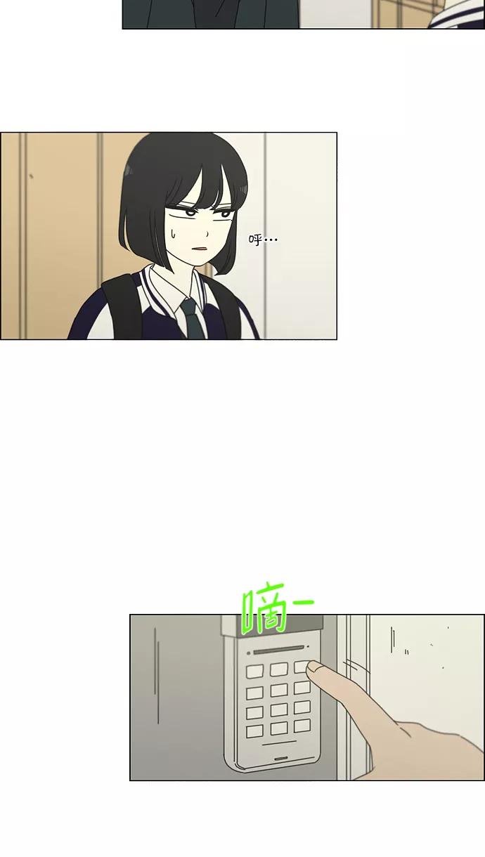 《恋爱革命》[第161话] 乙和乙 第23页