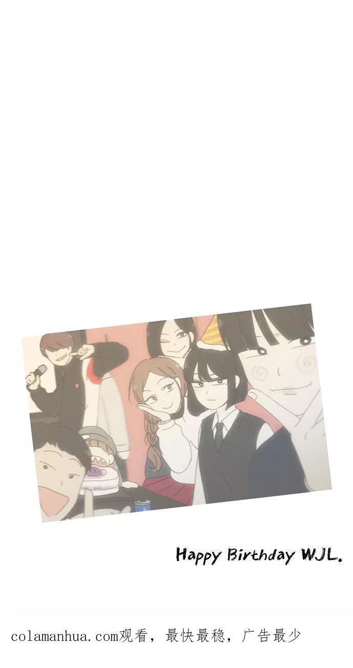 《恋爱革命》[第161话] 乙和乙 第54页