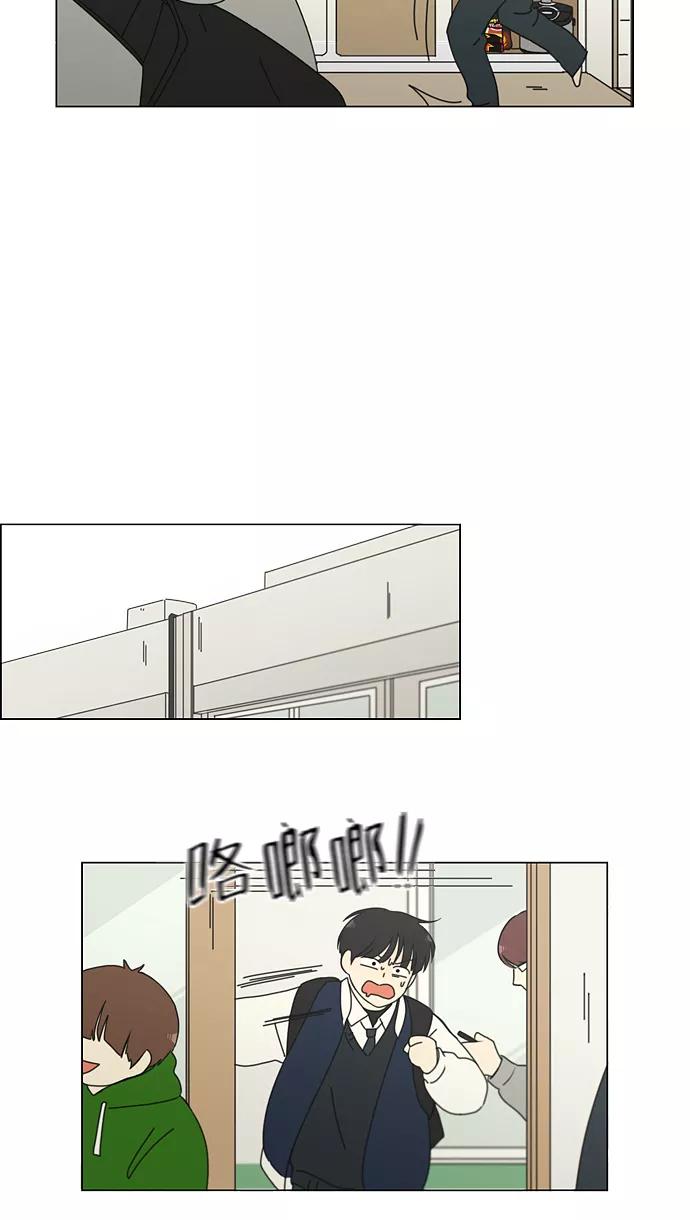 《恋爱革命》[第162话] 4,168元的幸福 (1) 第17页