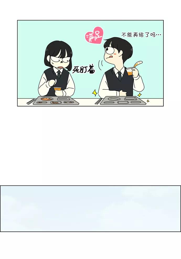 《恋爱革命》[第162话] 4,168元的幸福 (1) 第36页