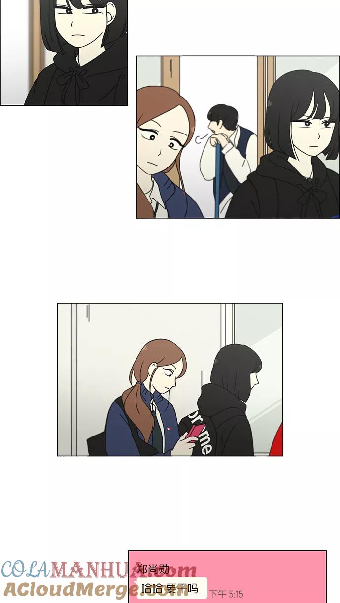 《恋爱革命》[第162话] 4,168元的幸福 (1) 第40页